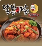 달봉찜닭 본점