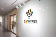 렌쥴리에듀테인먼트