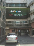 N당구클럽