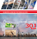 301벨류