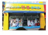 카이스트안경콘택트