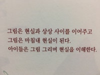 행복한 미술학교 에꼴드 에뜨왈