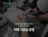 보스톤스마트치과의원