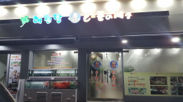 e문어세상 충정로직영점