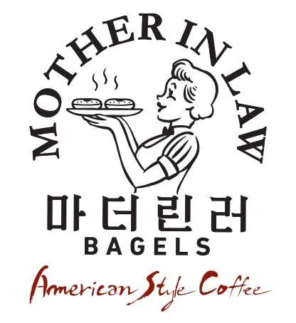 마더린러 베이글 사진