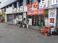 가보자한식뷔페