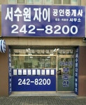 서수원자이공인중개사사무소