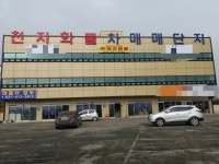 천지화물차매매단지