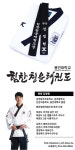 힘찬청운 태권도