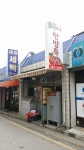 우경이네한방족발