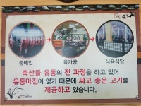 청송한우마을