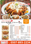 마시내치킨
