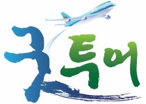 굿투어