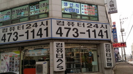 컴퓨터24시