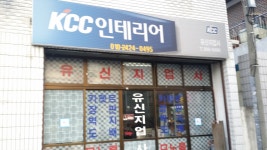 유신지업사