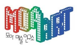 모아미술연구소