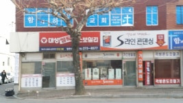 대성쎌틱보일러 청주서부대리점