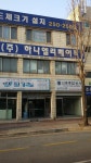 하나엘리베이터