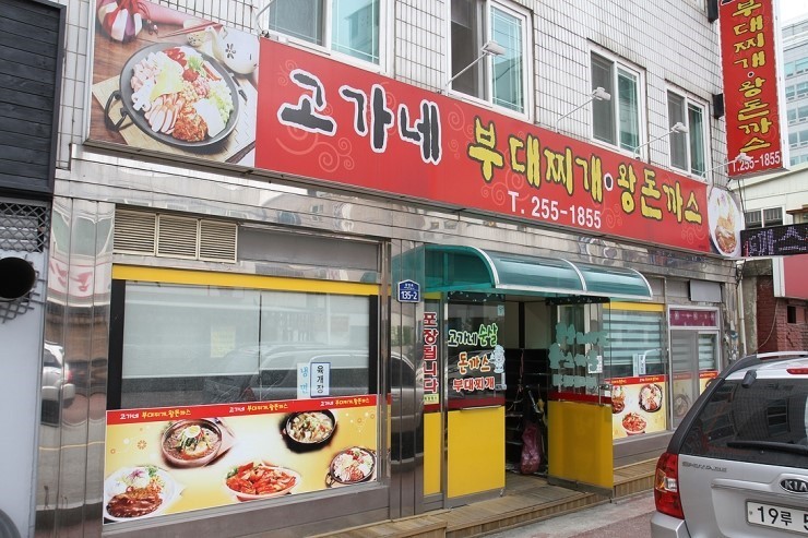 고가네 이미지