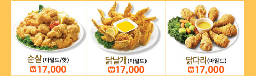 네네치킨 성수2가점