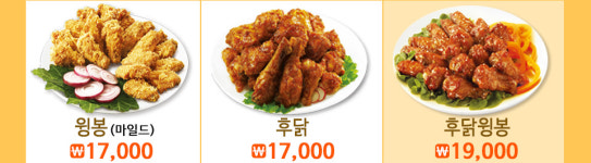 네네치킨 성수2가점