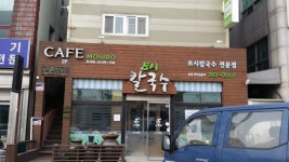 모시칼국수 본점