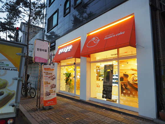 맘스케익 청주오믈렛 동탄점 사진