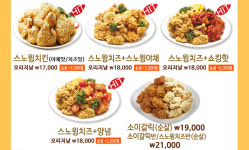 네네치킨 성수2가점