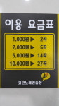 본코인노래연습장 삼호물산점