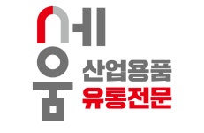 세움