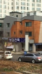 성업건축