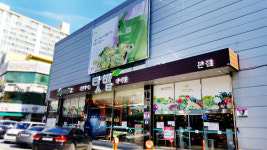 텃밭마트
