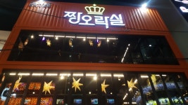 짱오락실 홍대점