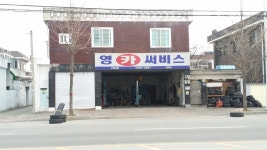 영카인테리어