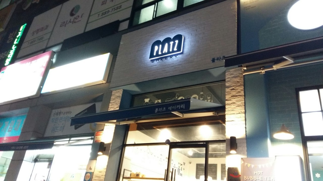 플라츠