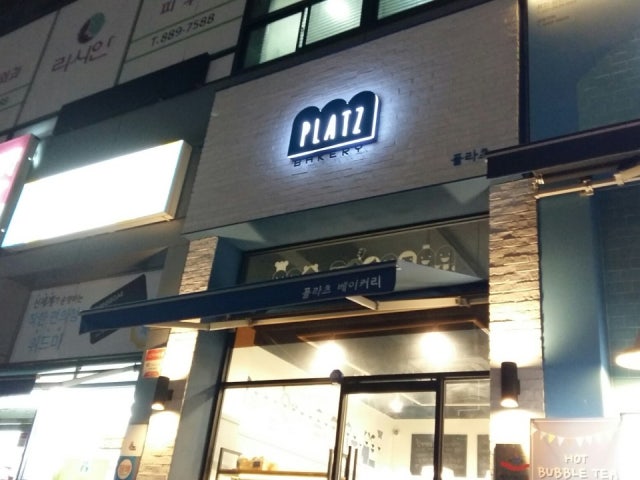 플라츠