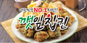 코리엔탈깻잎두마리치킨 포항북구점