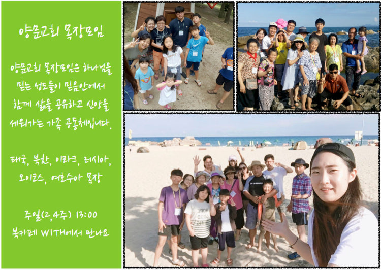양문교회 사진 4