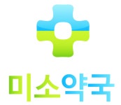 미소약국