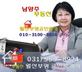 월산부영공인중개사사무소
