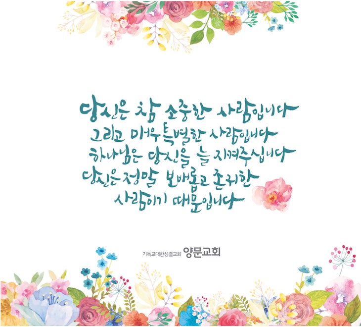 양문교회 사진 1