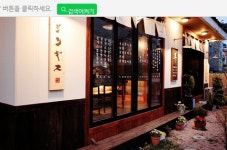 징기스 대연점