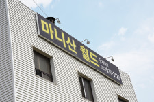 마니산월드