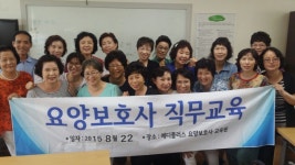 메디플러스요양보호사교육원또는방문요양