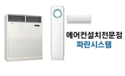 파란시스템 신사동지점