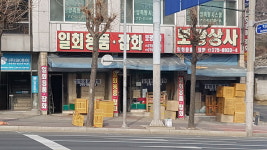 보광상사