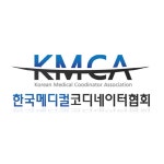 한국메디컬코디네이터협회