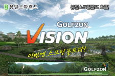 봉일스크린골프