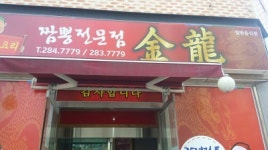 금용