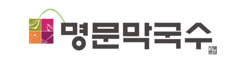 성북동 명문막국수